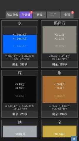 疯狂水池  v1.0.0图3