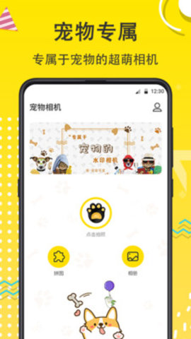 猫狗开心一刻  v7.1.1001图1