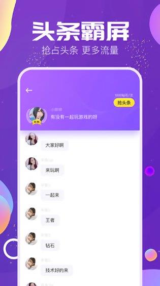 TiMi语音  v2.5.2图2