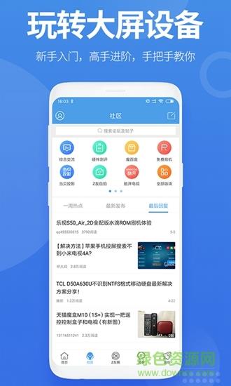 智能电视网  v4.1.7图4