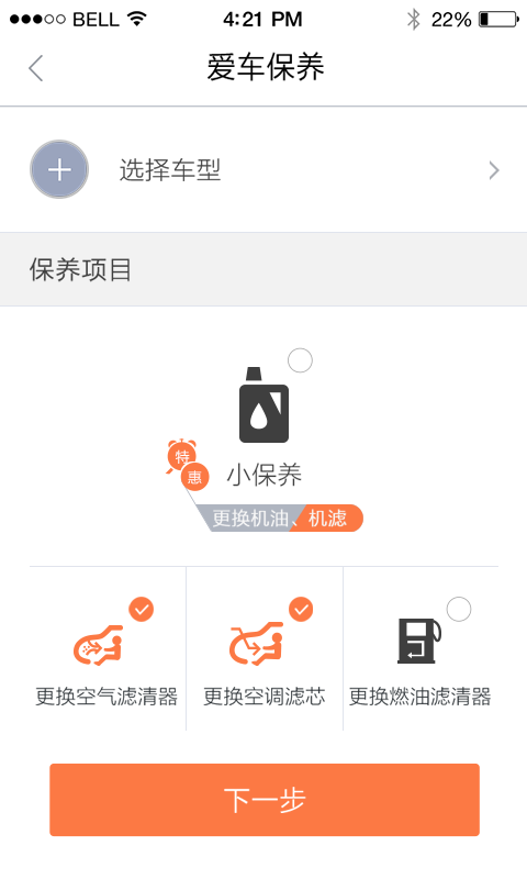 e养车  v3.2图1