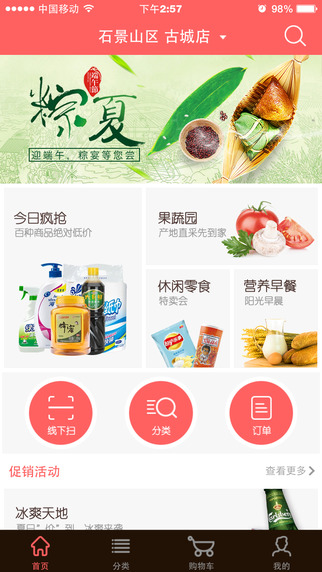 多点  v1.6.0图2