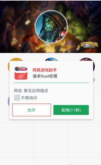 炉石传说盒子  v1.4.1图4