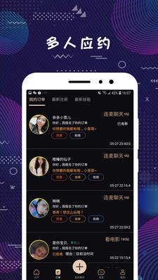 弥恋  v5.0图2