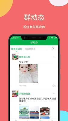 掌嗨最新版官方  v5.4.0图2