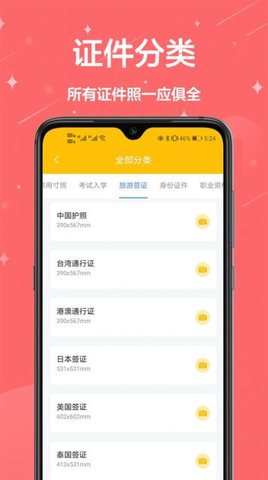 电子照片  v1.0.0图1