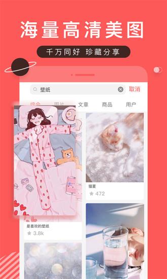 堆糖官方正版  v8.10.6图1