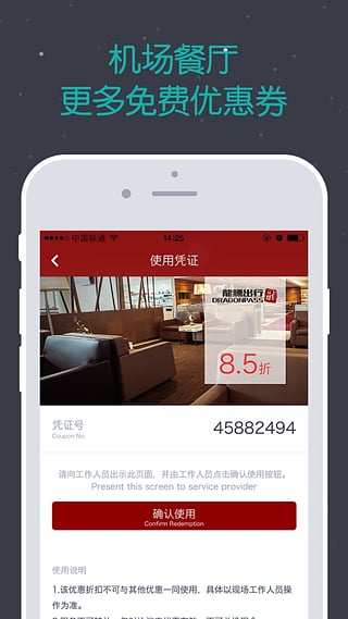 龙腾出行  v5.0.1图3