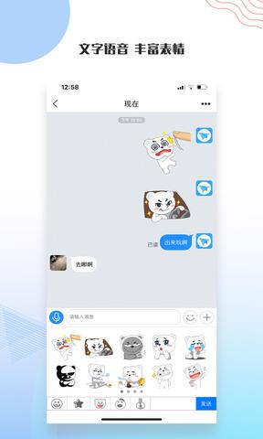 友讯安卓版  v2.5.4图3