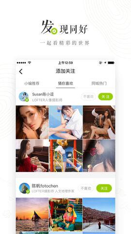 lofter官网入口  v6.16.8图4