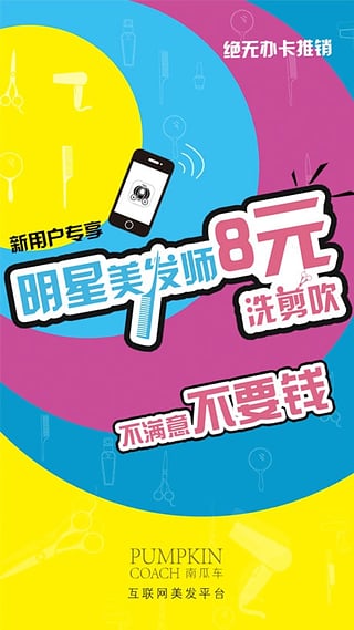 南瓜车  v1.6.0图1