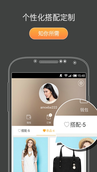 最搭  v2.3.0图4