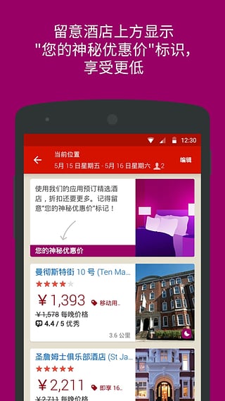 好订网  v14.0.1.5图2