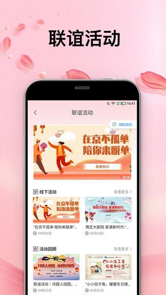 青春有约最新版  v2.0.1图2