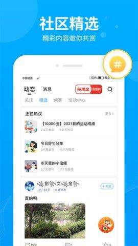 步多多  v2.3.0图4