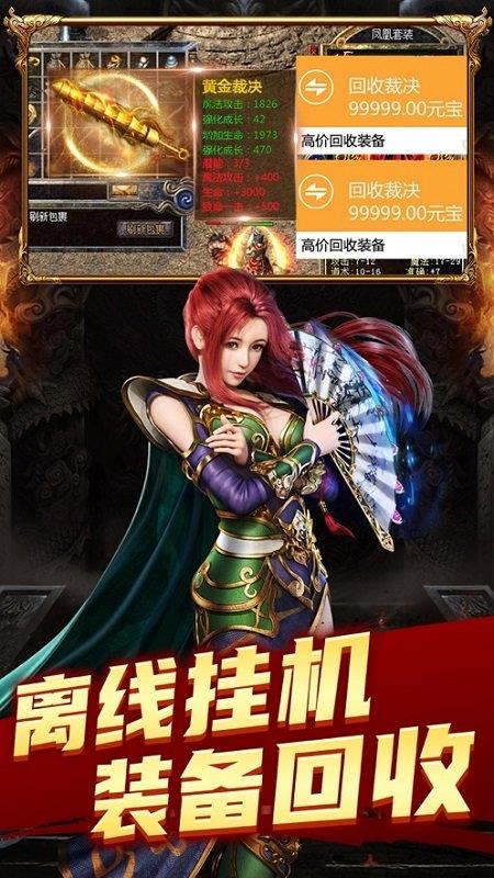 复古至尊合击手机版  v1.0图3