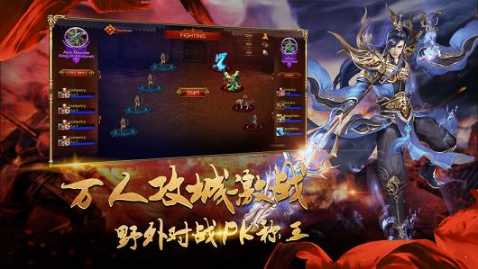 火龙霸业传奇官方安卓版  v1.0图1