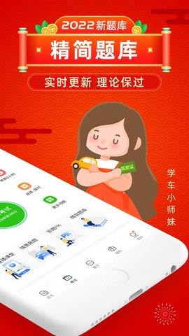 元贝驾考科目一模拟题2022新版  v9.2.0图1