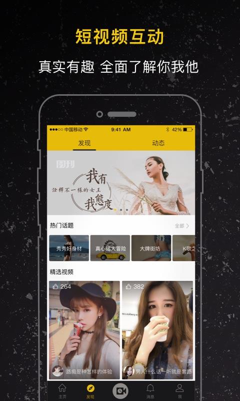 租我么  v3.4.2图1