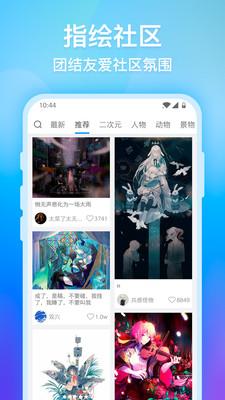 画世界安卓版  v1.6.3图5