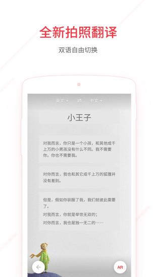 网易有道词典手机版  v9.2.34图3