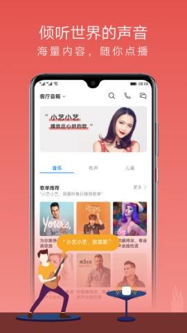 华为AI音箱  v11.1.0.309图1