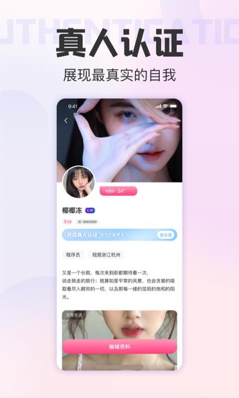 她悦交友  v4.6.0图1