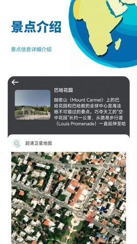 音妙3D地球街景最新版  v2.0.209图3