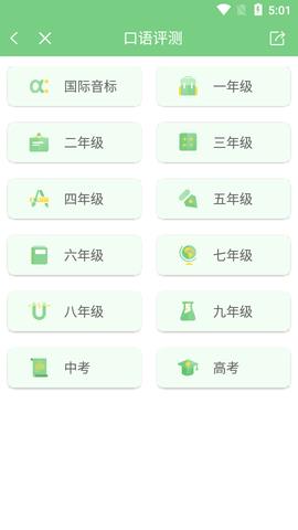 爱点读安卓版  v6.9.0图4