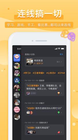 踢米  v10.0.2图1