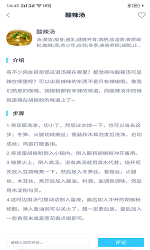 Hi开饭啦  v2.0.1图1