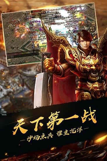 热血超变战神  v1.8.0图3