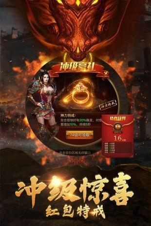 怒火打金传奇官方最新版  v1.3.128图1