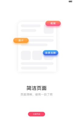 蓝莓去水印  v1.0图2