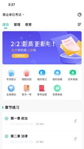 央财刷题猫最新版  v1.0.0.0图3