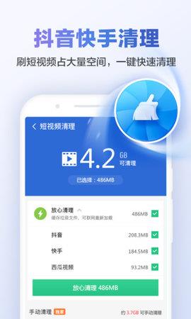 猎豹清理大师极速版  v6.21.5图2