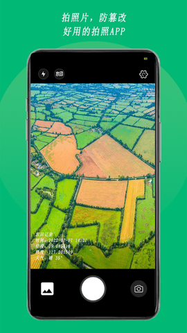 农用相机  v1.00.0图3