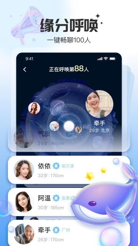 给糖社交  v1.0.1图3