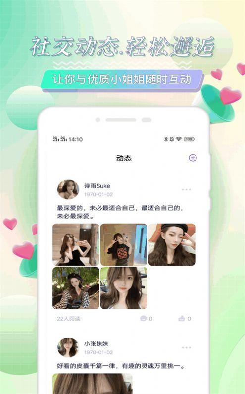 探花圈交友  v1.0.0图1