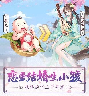 女皇万岁  v3.0图1