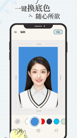 爱证件  v1.1.6图2