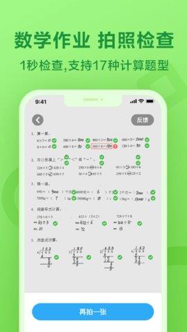 一起小学学生  v3.8.3.1122图3