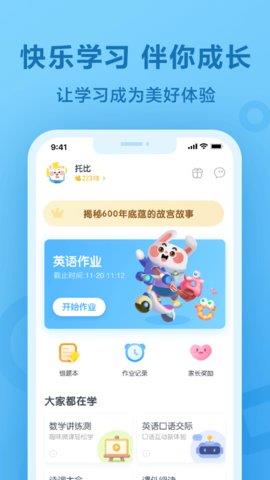 一起小学学生  v3.8.3.1122图1