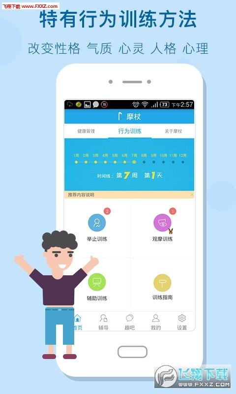 摩杖  v2.1图2