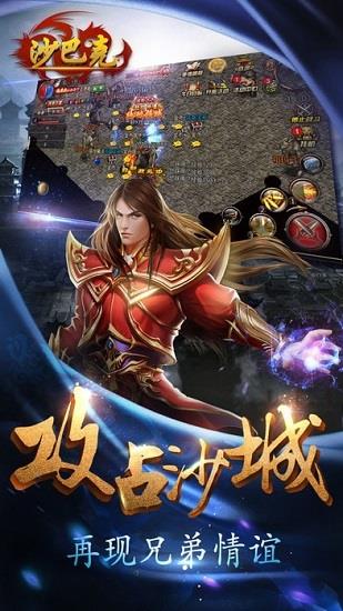 幻世沙巴克最新版  v1.0.0图4