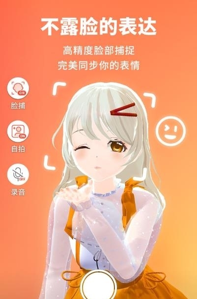 Vyou微你--二次元社交  v2.4.1.836图3