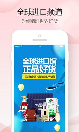 1号店  v6.2.6图1