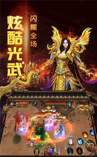 mir传奇手游  v3.88图3