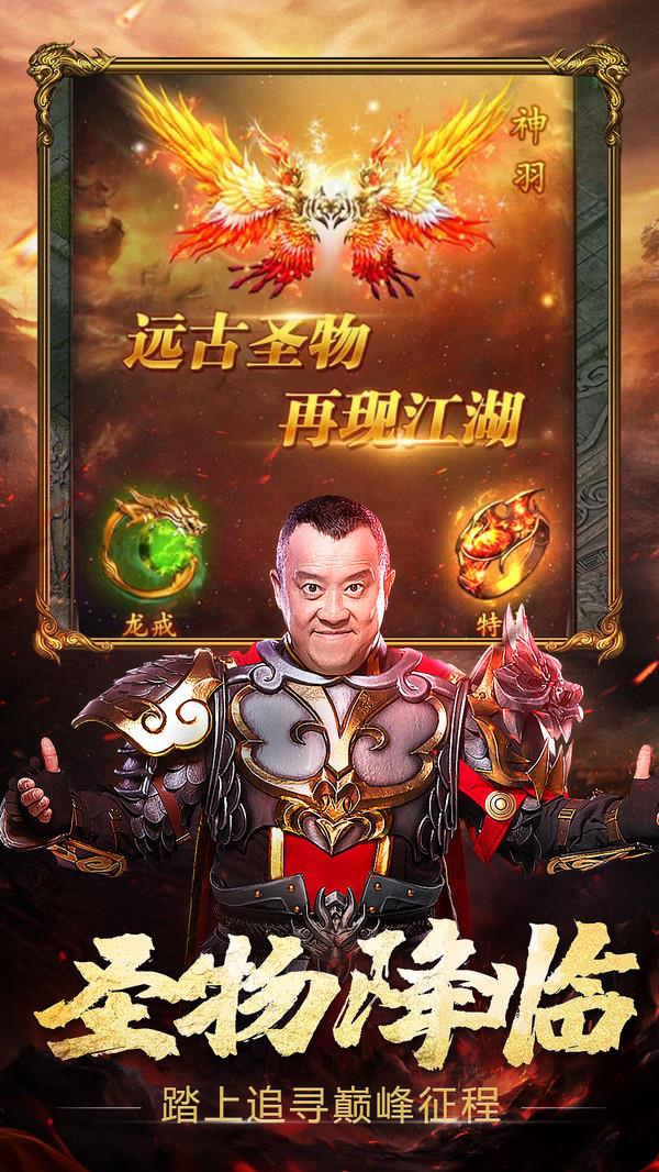 热血之刃传奇曾志伟代言官网版  v1.0.7图3