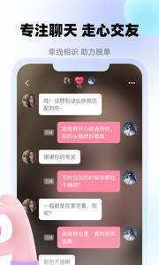 陌友交友  v1.5图2